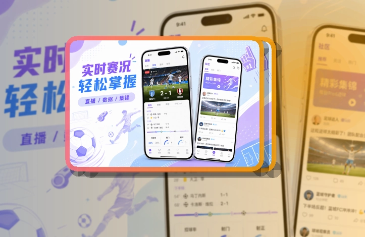 爱游戏赛事查看移动端页面